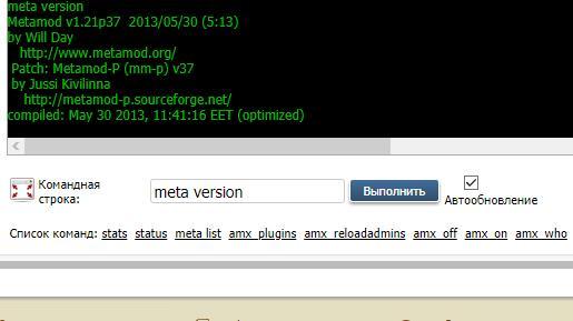 установка metamod модуля