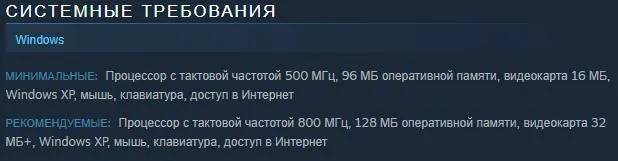 Страйк системные