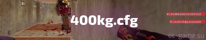 400kg cfg