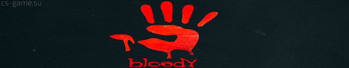 КС 1.6 bloody