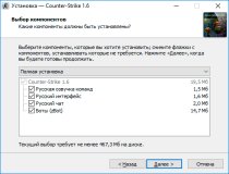компоненты CS 1.6