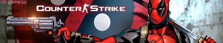 Counter-Strike 1.6 DeadPool