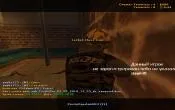Контр-Страйк 1.6 Extra