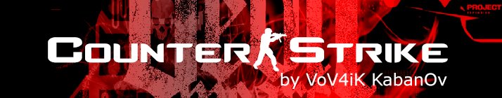 Читерская сборка CS 1.6 by VoV4iK KabanOv