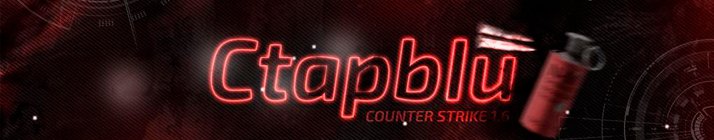 Скачать КС 1.6