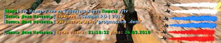 Русский чат для CS 1.6
